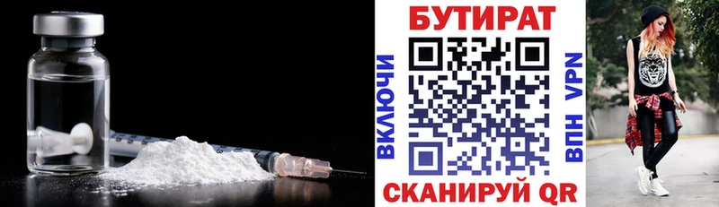 блэк спрут ССЫЛКА  закладка  Тайга  БУТИРАТ GHB 