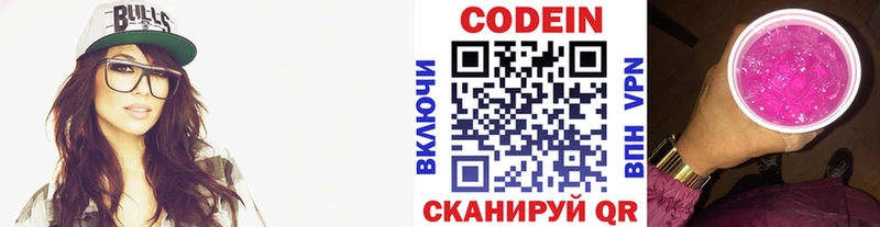 Кодеиновый сироп Lean напиток Lean (лин)  закладки  Тайга 